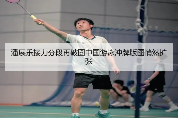 pan-zhan-le-jie-li-fen-duan-zai-po-quan-zhong-guo-you-yong-chong-pai-ban-tu-qiao-ran-kuo-zhang-2-180.jpg